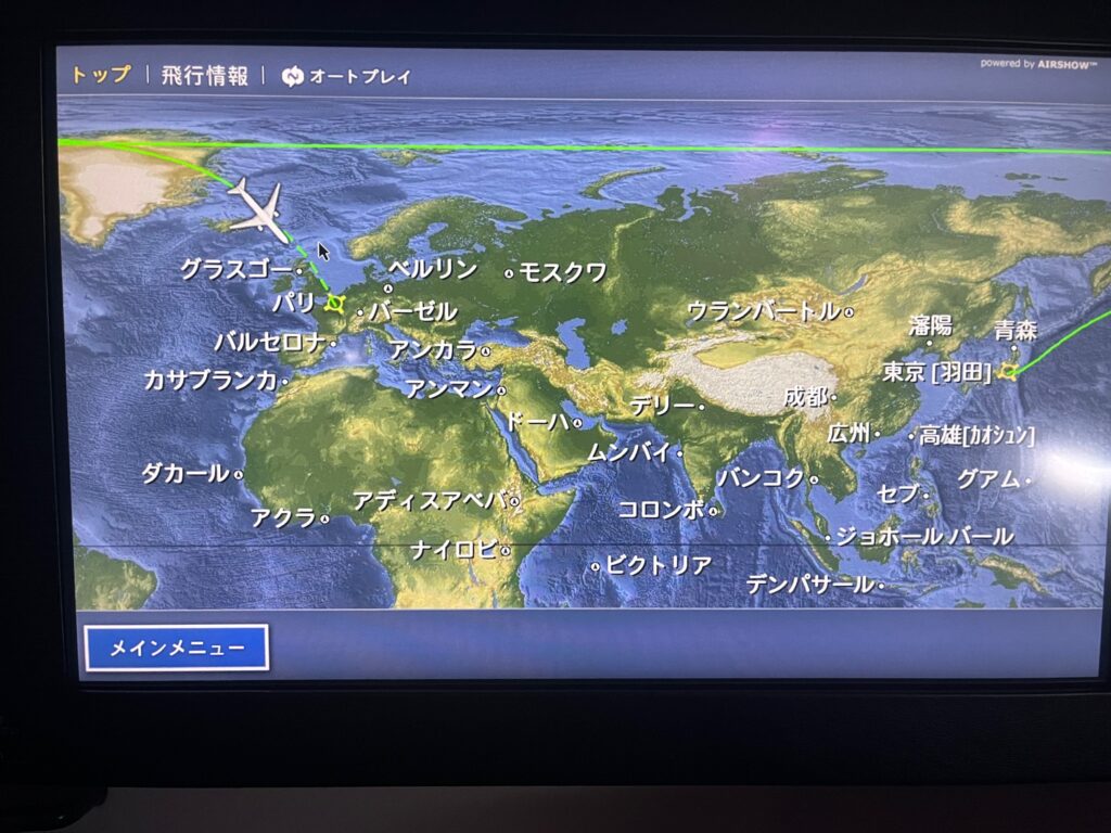 フライトルート